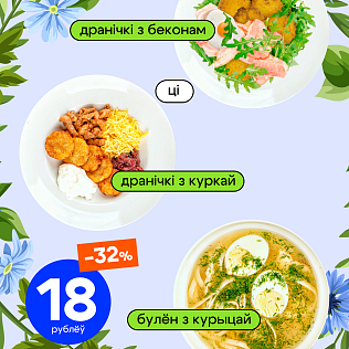 #ДзеньРоднагоСвайго в Salateira